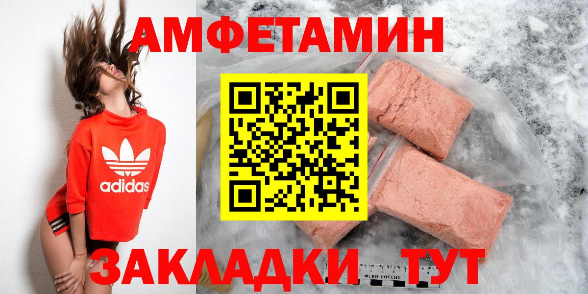 АМФЕТАМИН VHQ Туймазы