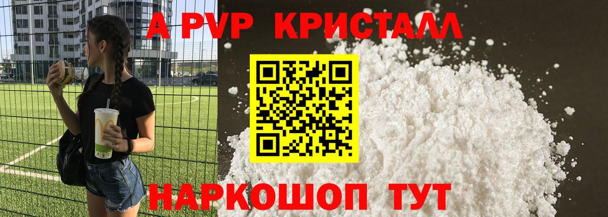 Туймазы  A-PVP крисы CK  Вход с VPN  купить   А ПВП крисы CK  APVP VHQ 