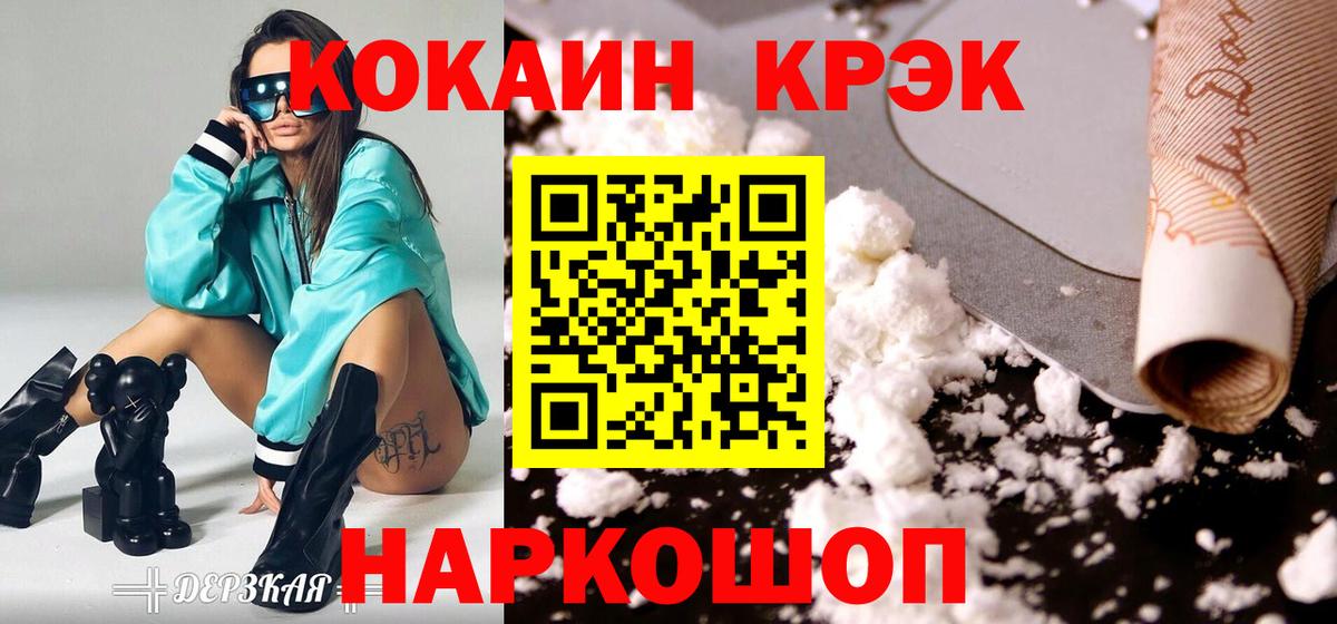Cocaine 99% Туймазы