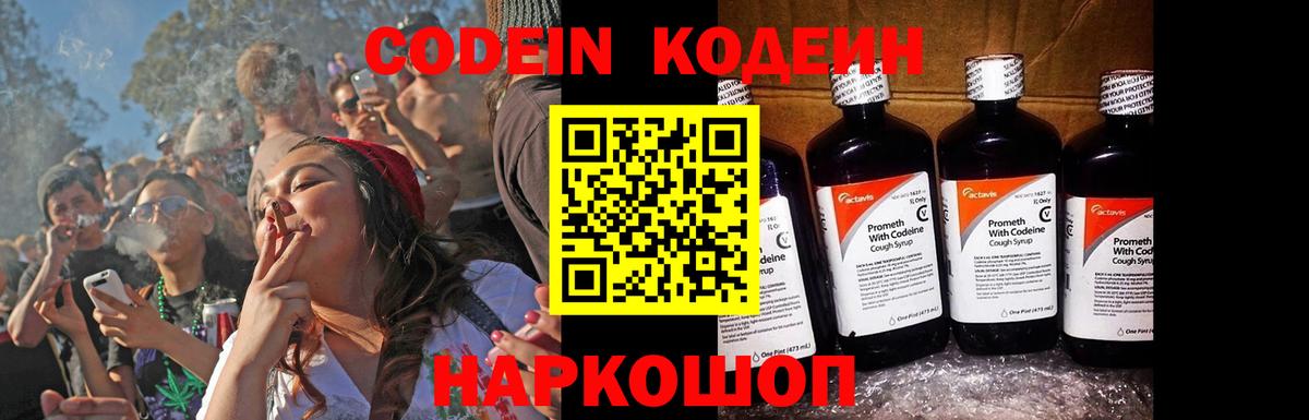 Codein Purple Drank  цена наркотик  Туймазы  Вход с VPN  Кодеин напиток Lean (лин) 