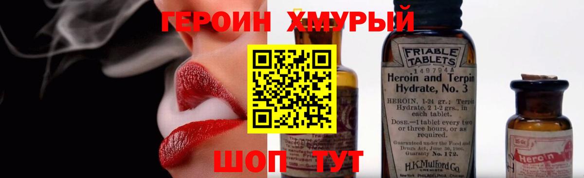 ГЕРОИН Афган  Вход с VPN  Туймазы 