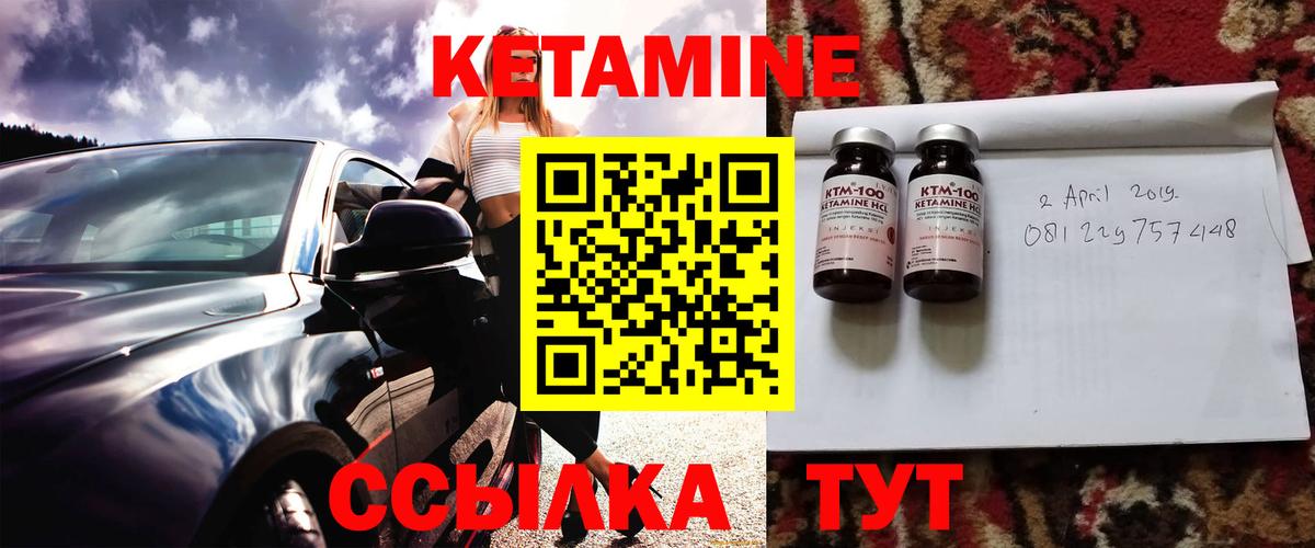 КЕТАМИН VHQ  Кетамин VHQ  Вход с VPN  Туймазы 