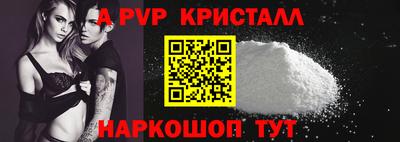 ALPHA PVP Наро-Фоминск