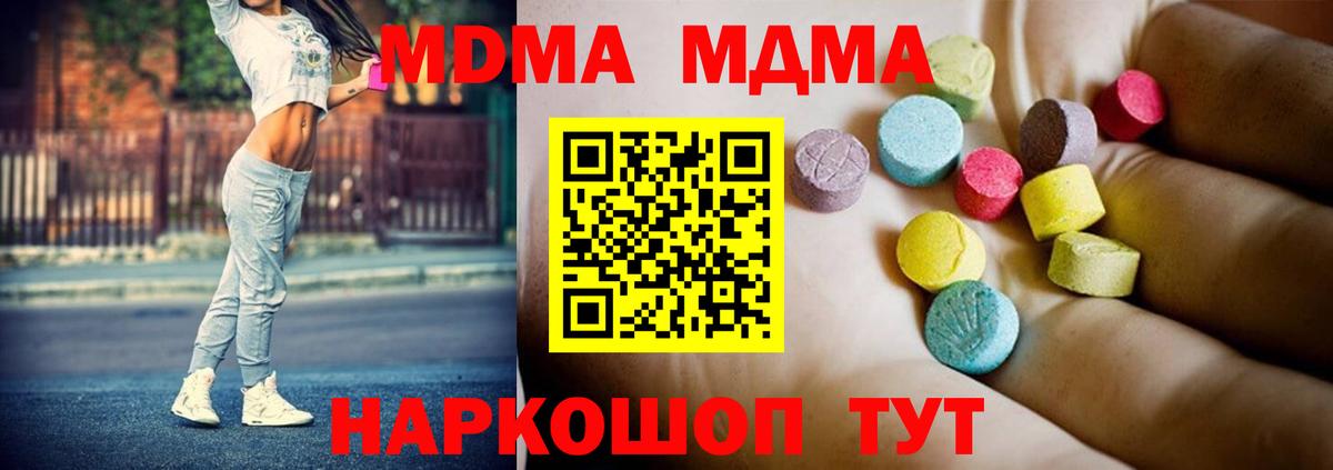 МДМА молли  MDMA  Туймазы  МДМА crystal  Вход с VPN 