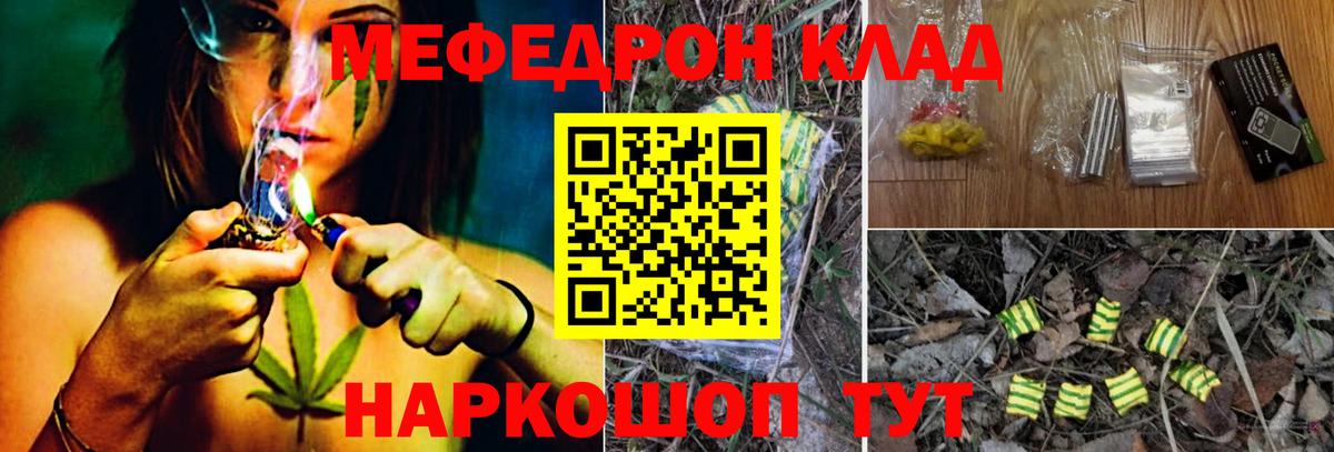 мега зеркало  МЕФ 4 MMC  Вход с VPN  Мефедрон  Мефедрон кристаллы  МЕФ  Туймазы 