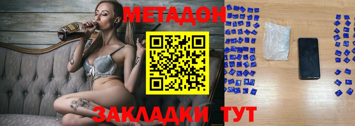 Туймазы  МЕТАДОН кристалл  Вход с VPN 