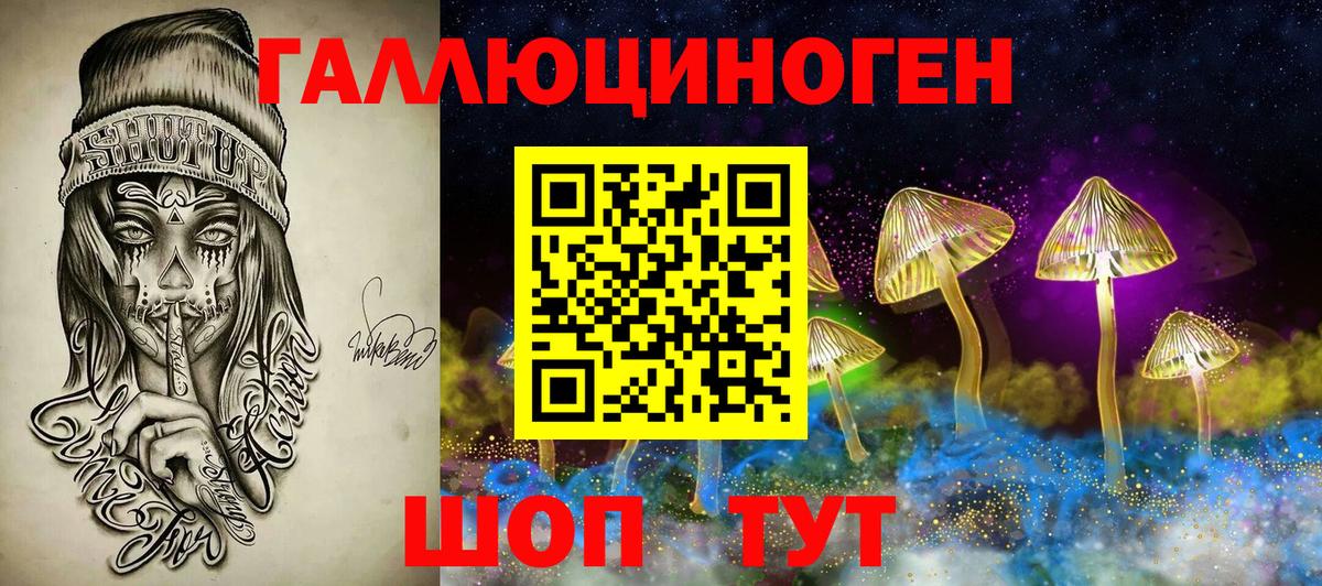 что такое   Вход с VPN  Туймазы  Галлюциногенные грибы мухоморы  Псилоцибиновые грибы ЛСД 